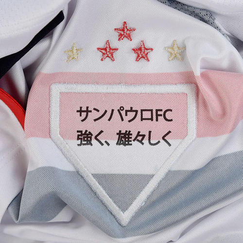 Camisa Torcedor Home SPFC 2025 Masculina New Balance (MT831813